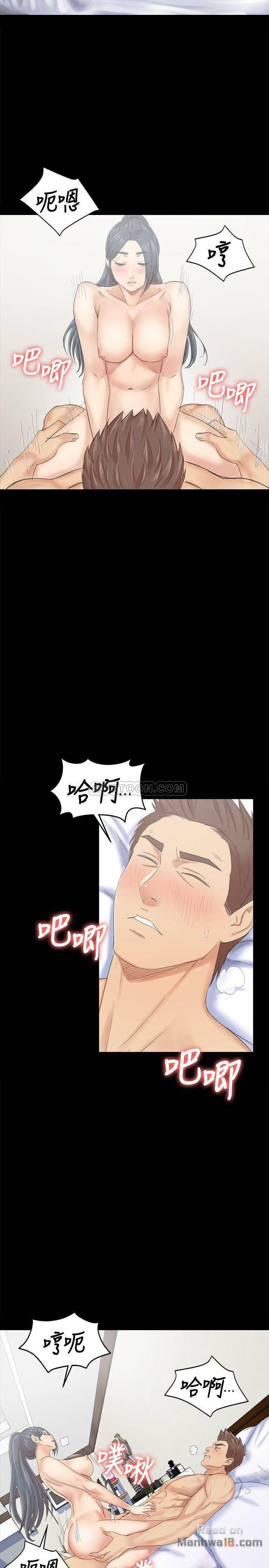 Doumi Raw Chapter 74 Page 21