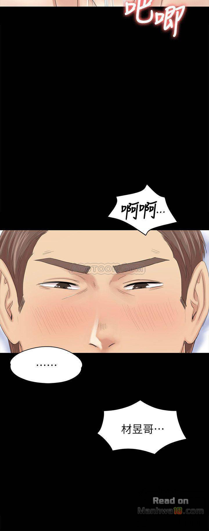 Doumi Raw Chapter 74 Page 23