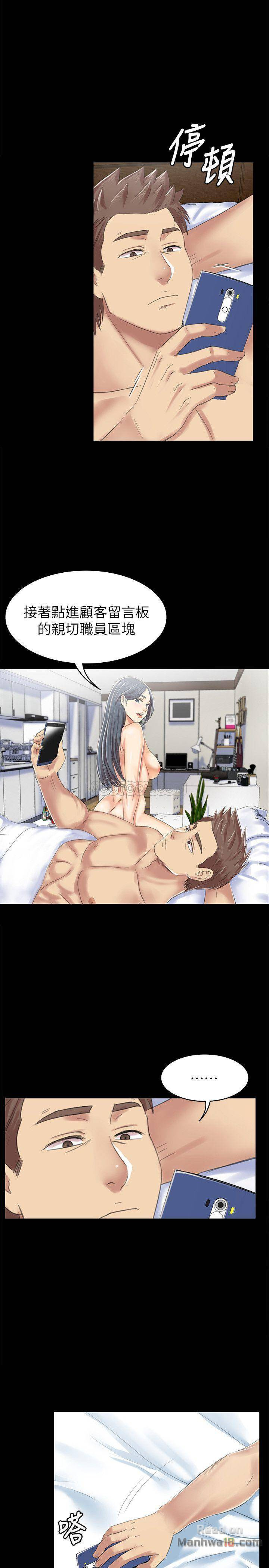 Doumi Raw Chapter 74 Page 29