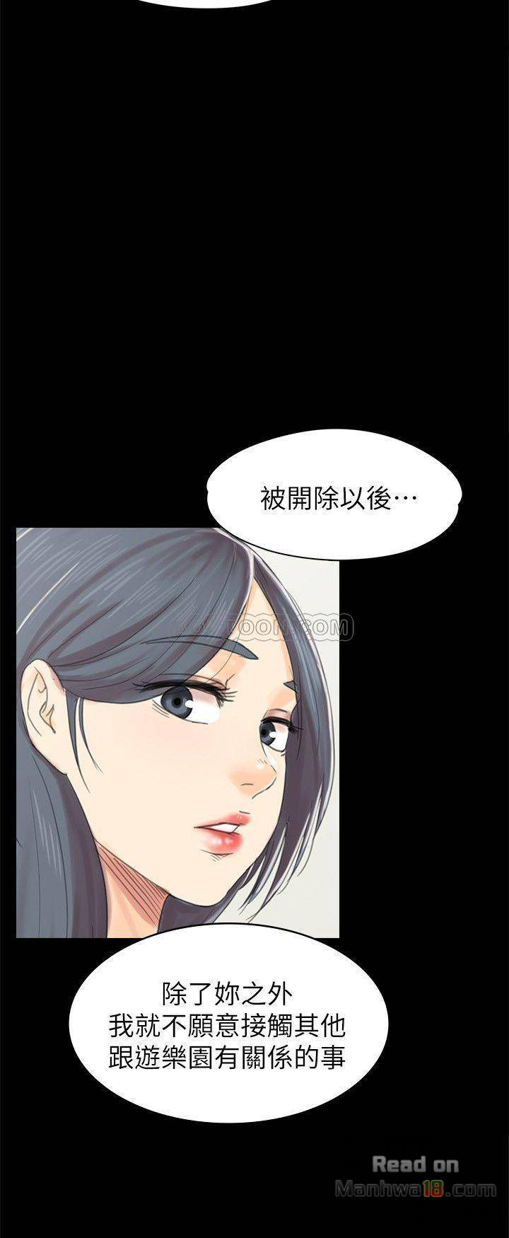 Doumi Raw Chapter 74 Page 31