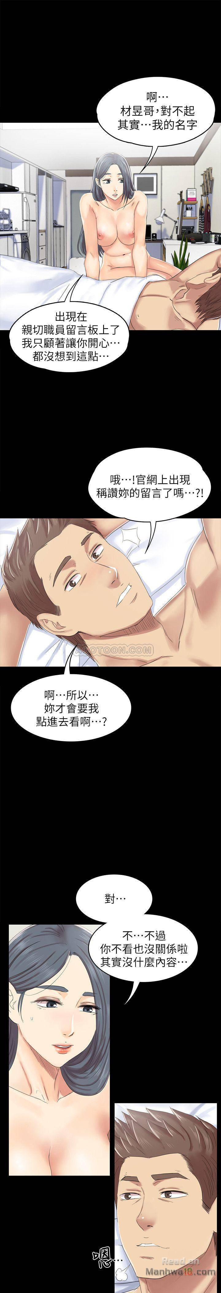 Doumi Raw Chapter 74 Page 32