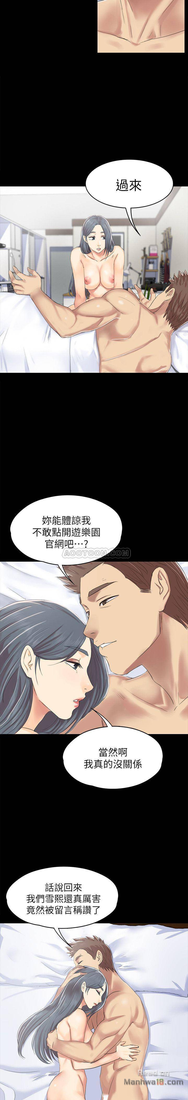 Doumi Raw Chapter 74 Page 33