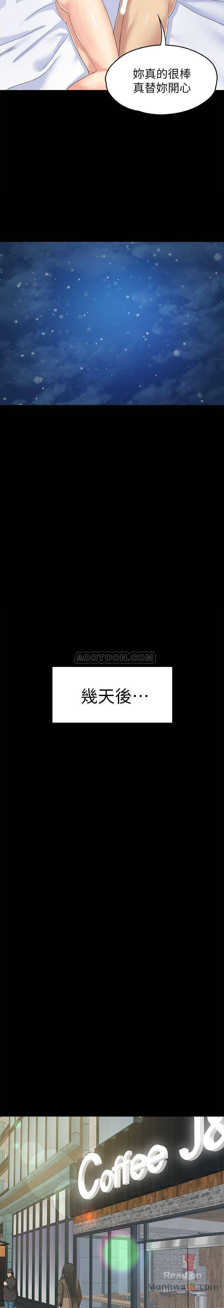 Doumi Raw Chapter 74 Page 34