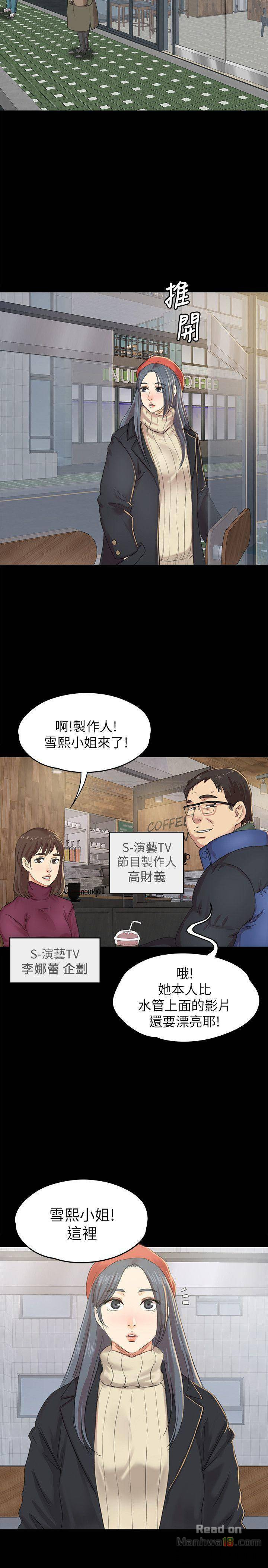 Doumi Raw Chapter 74 Page 35