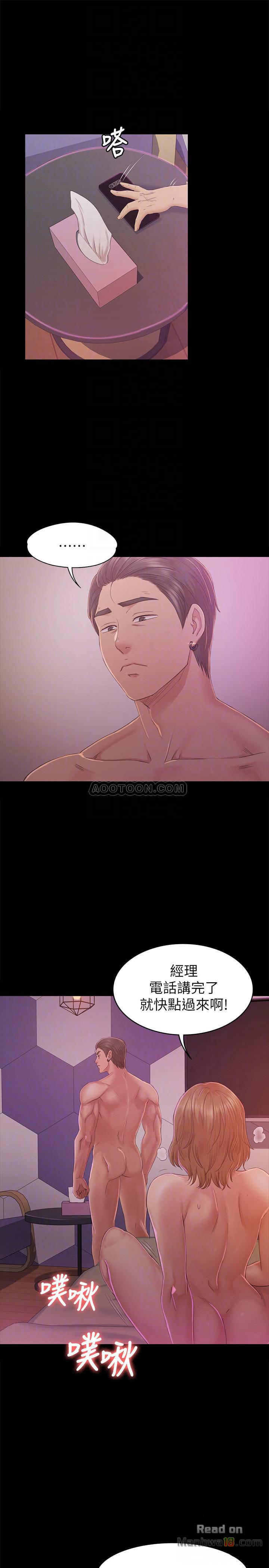 Doumi Raw Chapter 74 Page 4
