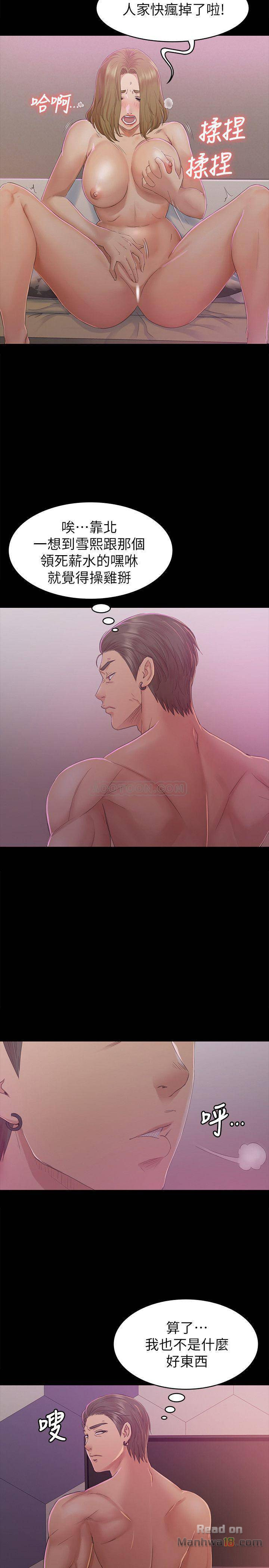 Doumi Raw Chapter 74 Page 5
