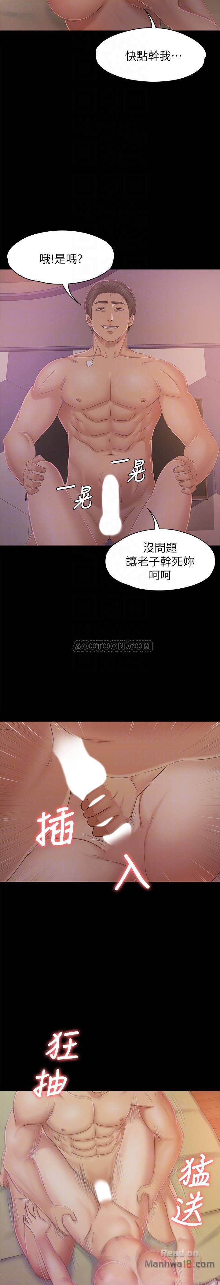 Doumi Raw Chapter 74 Page 8