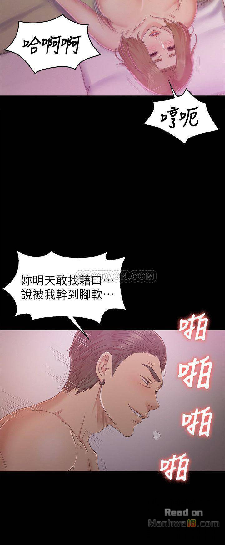 Doumi Raw Chapter 74 Page 9