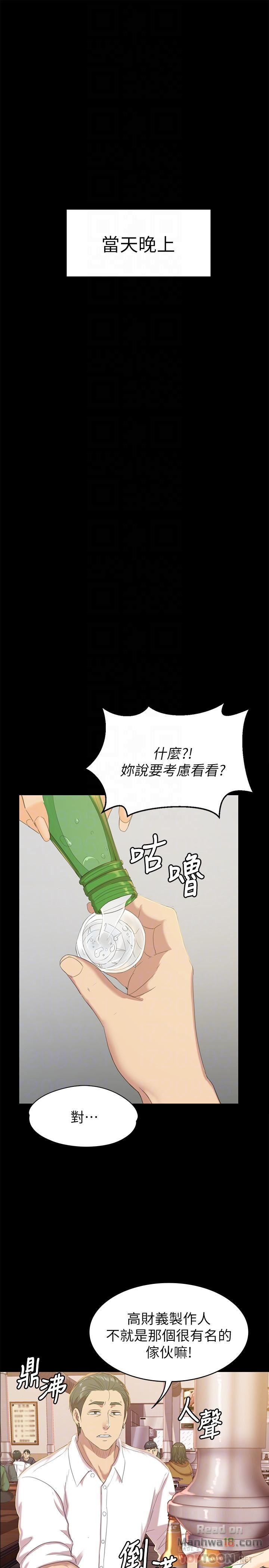 Doumi Raw Chapter 75 Page 12
