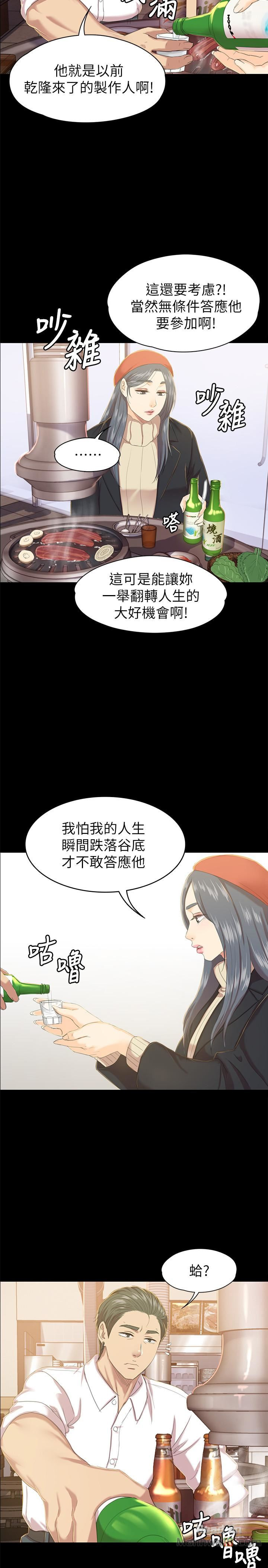 Doumi Raw Chapter 75 Page 13