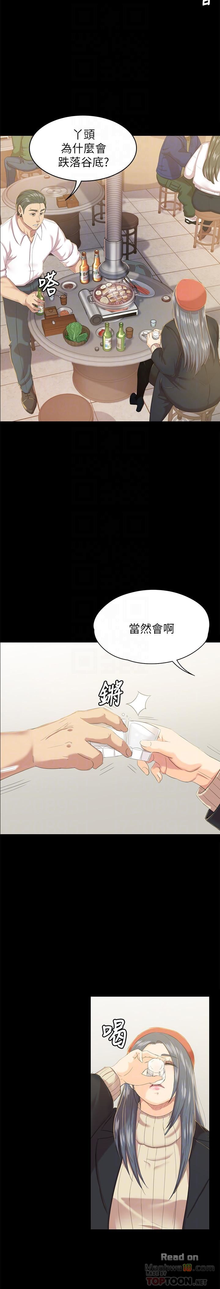 Doumi Raw Chapter 75 Page 14