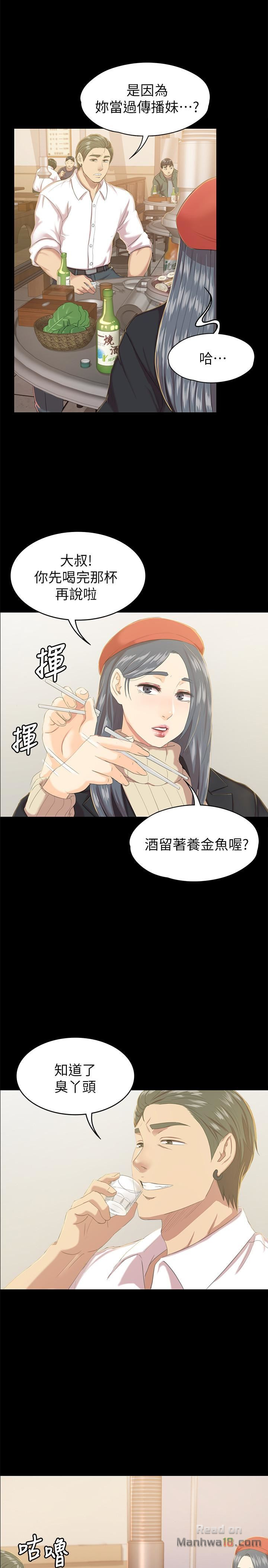 Doumi Raw Chapter 75 Page 15