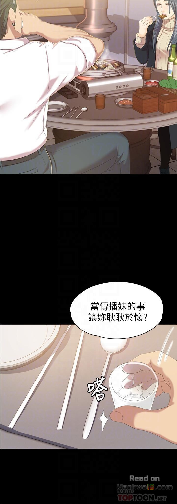 Doumi Raw Chapter 75 Page 16