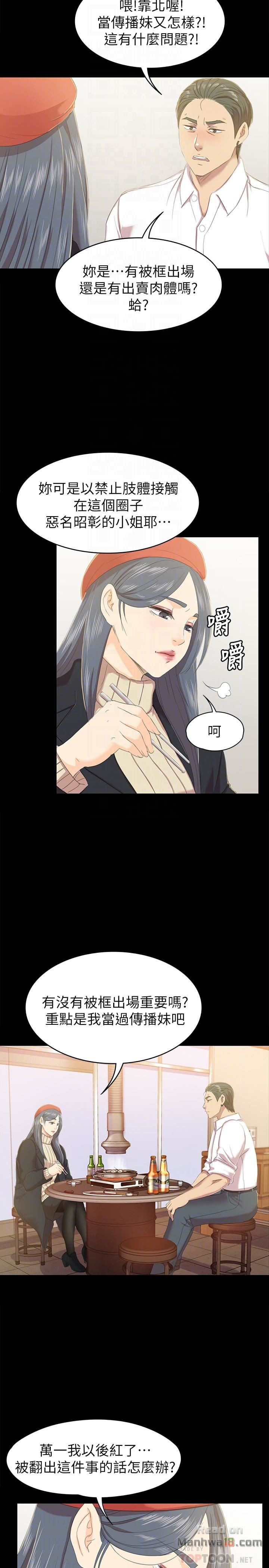 Doumi Raw Chapter 75 Page 18