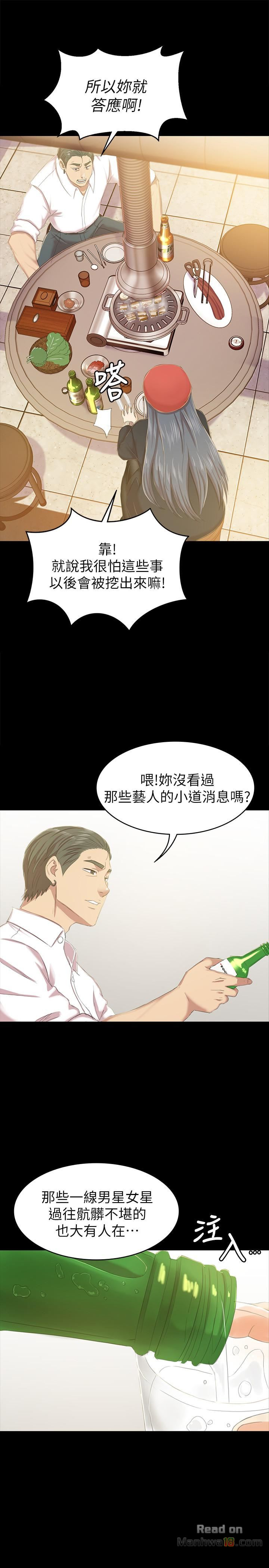 Doumi Raw Chapter 75 Page 20