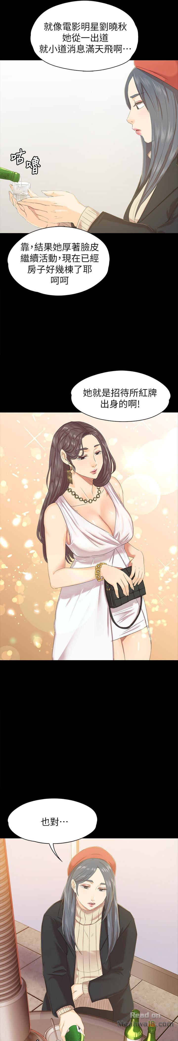 Doumi Raw Chapter 75 Page 21