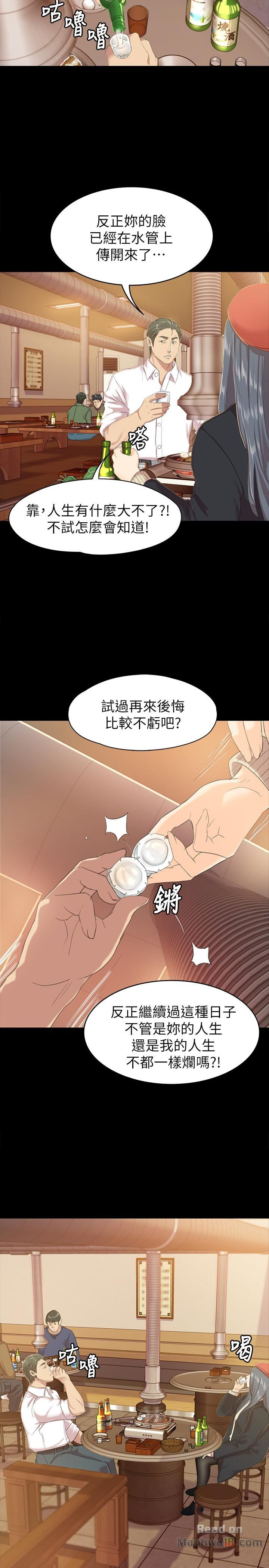Doumi Raw Chapter 75 Page 22