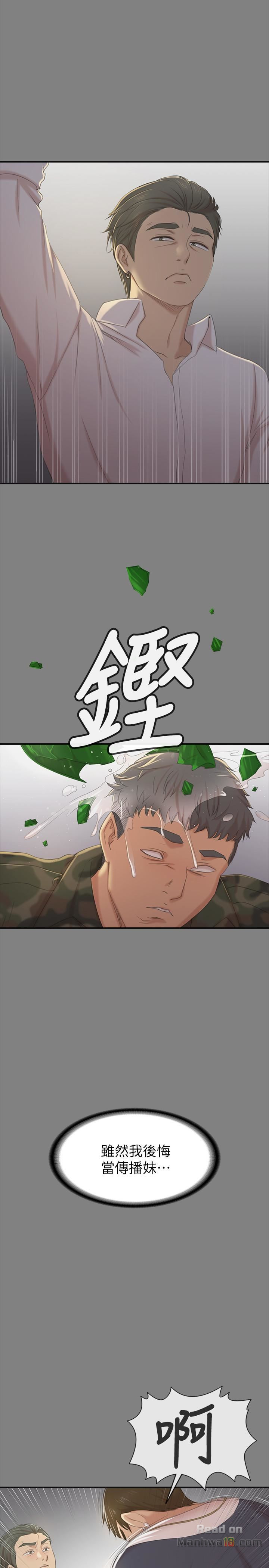 Doumi Raw Chapter 75 Page 25