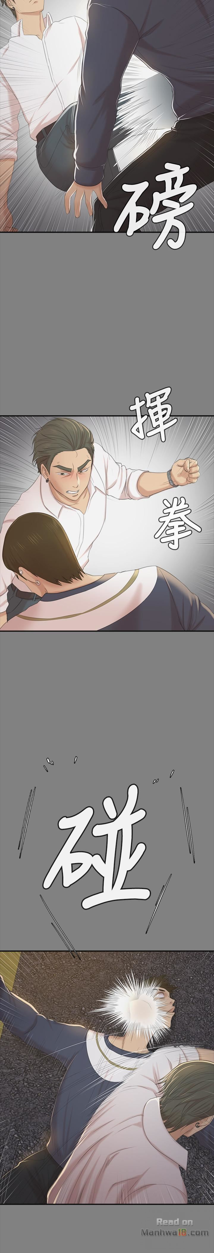 Doumi Raw Chapter 75 Page 26