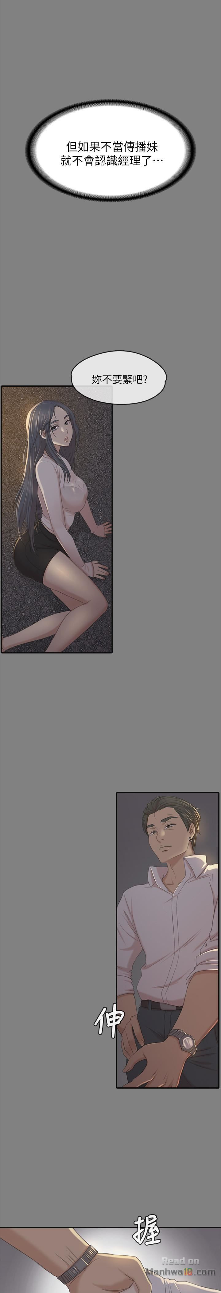 Doumi Raw Chapter 75 Page 27