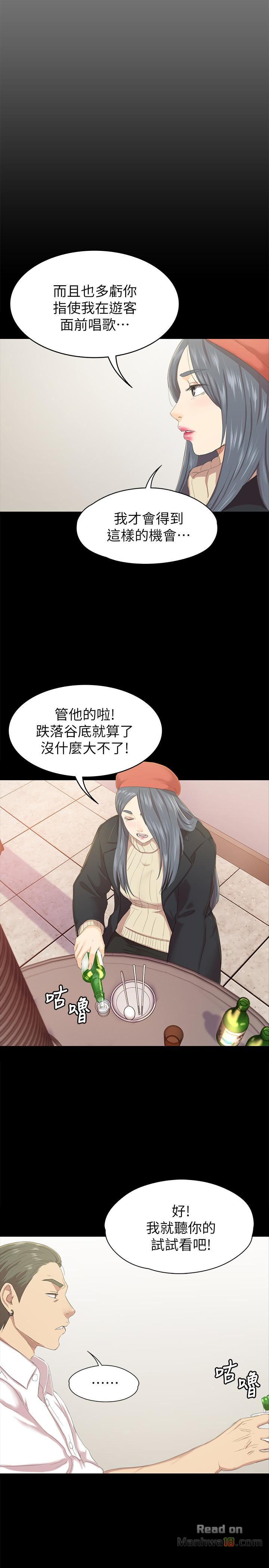 Doumi Raw Chapter 75 Page 29