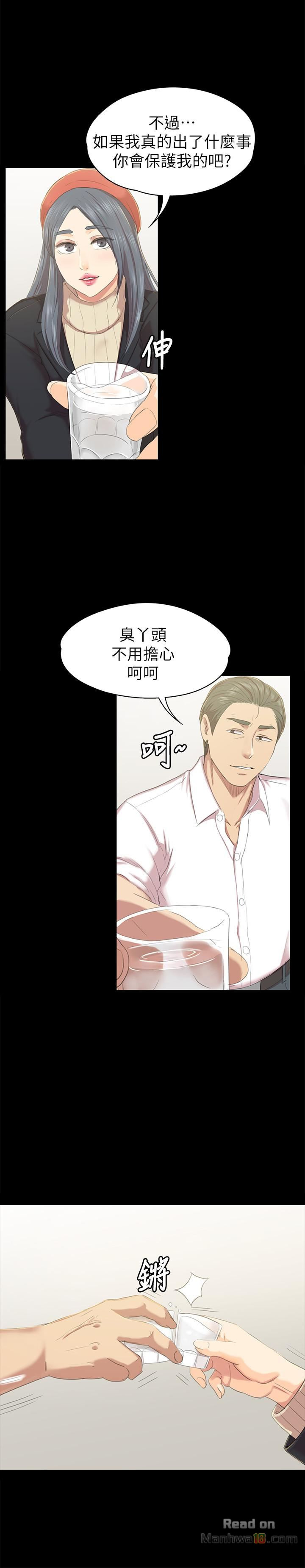 Doumi Raw Chapter 75 Page 30