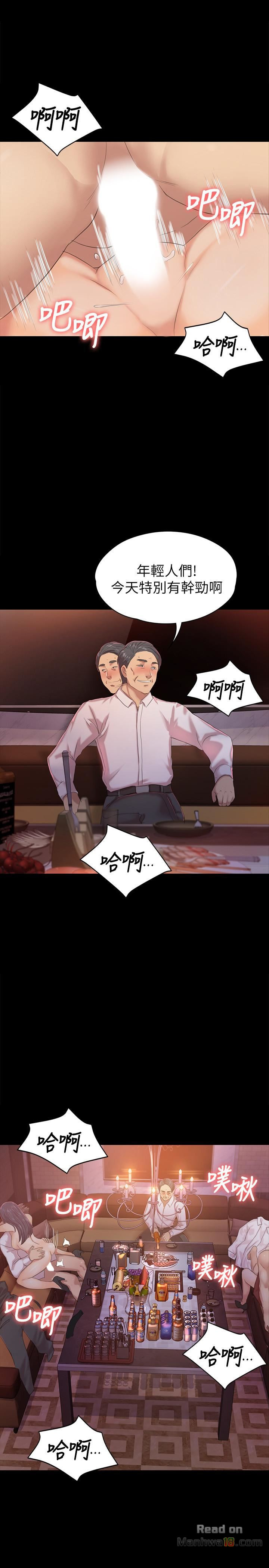Doumi Raw Chapter 75 Page 32