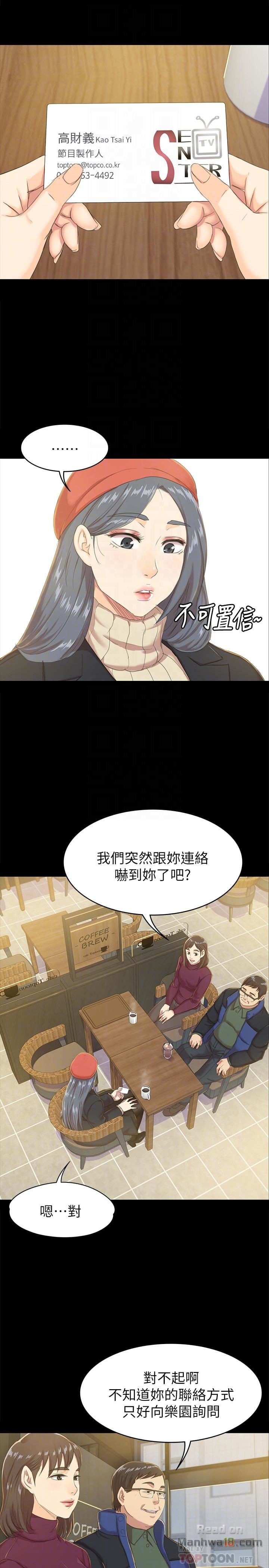 Doumi Raw Chapter 75 Page 4