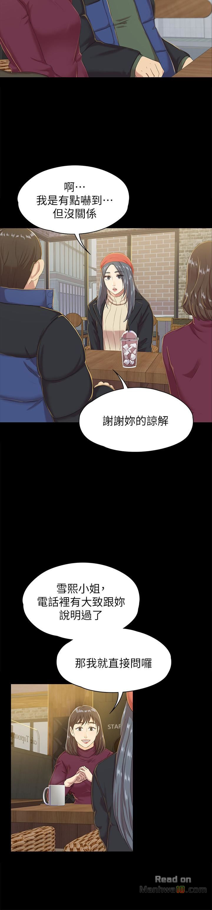 Doumi Raw Chapter 75 Page 5
