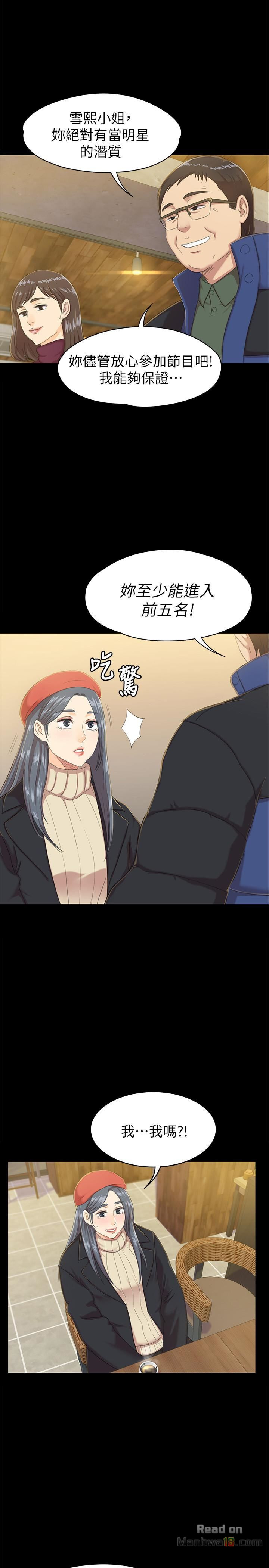 Doumi Raw Chapter 75 Page 7