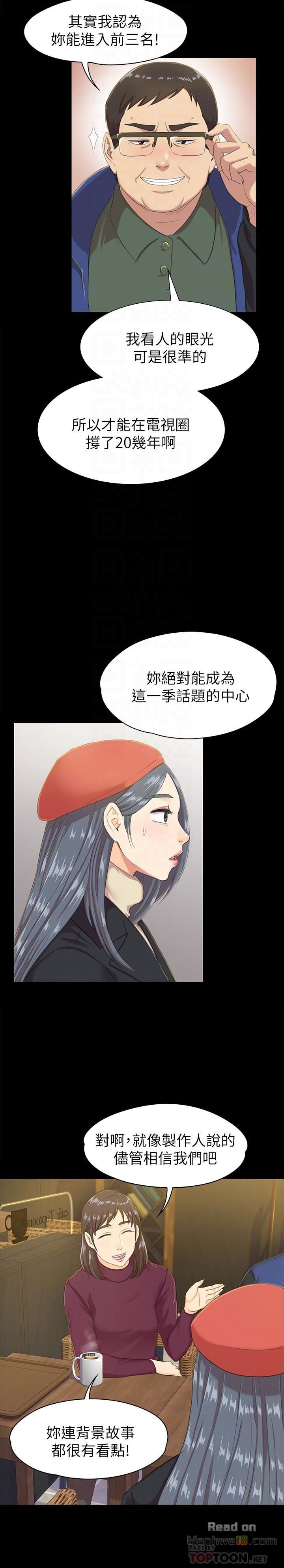 Doumi Raw Chapter 75 Page 8