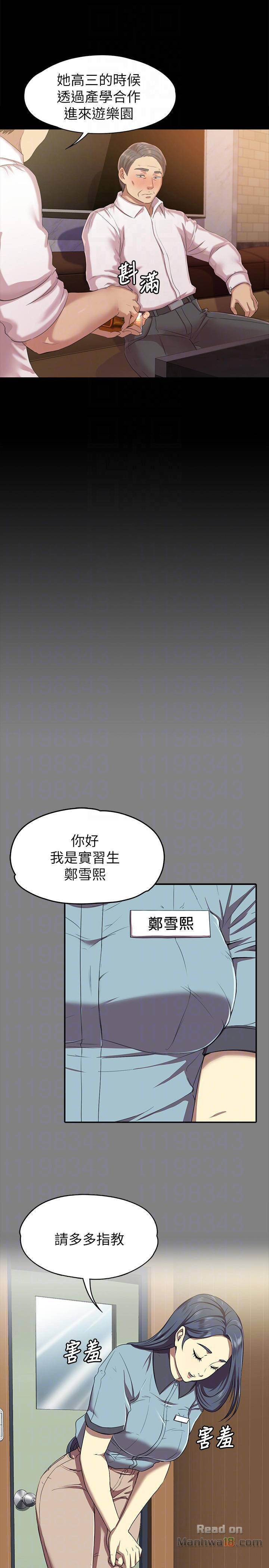 Doumi Raw Chapter 76 Page 10