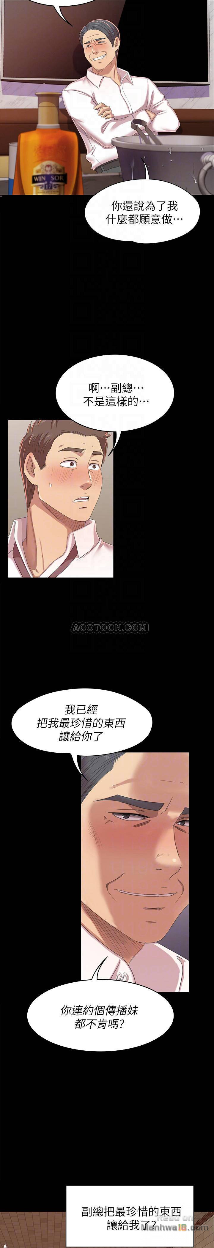 Doumi Raw Chapter 76 Page 16