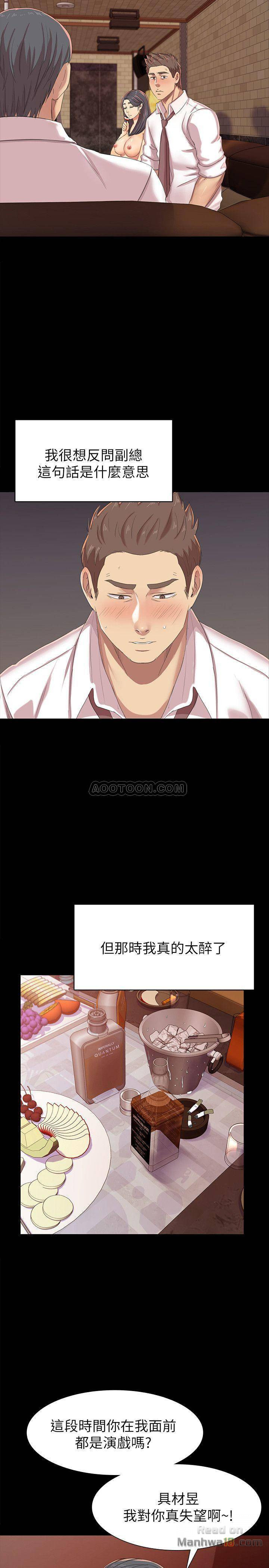 Doumi Raw Chapter 76 Page 17