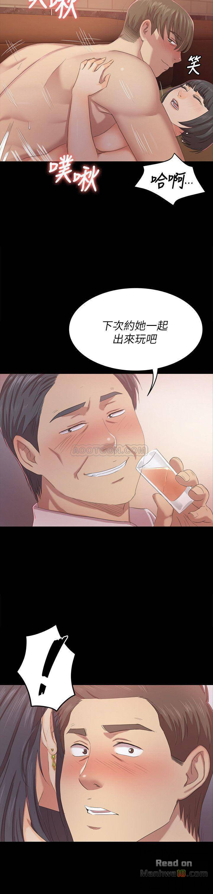 Doumi Raw Chapter 76 Page 2