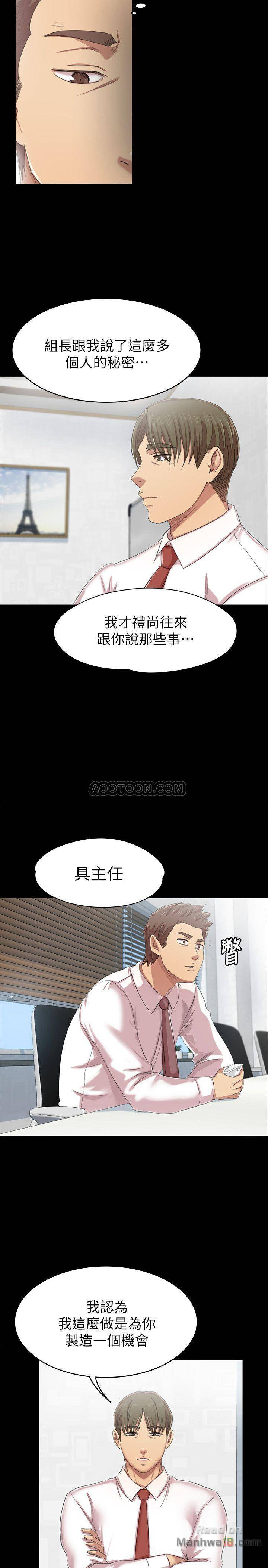 Doumi Raw Chapter 76 Page 21