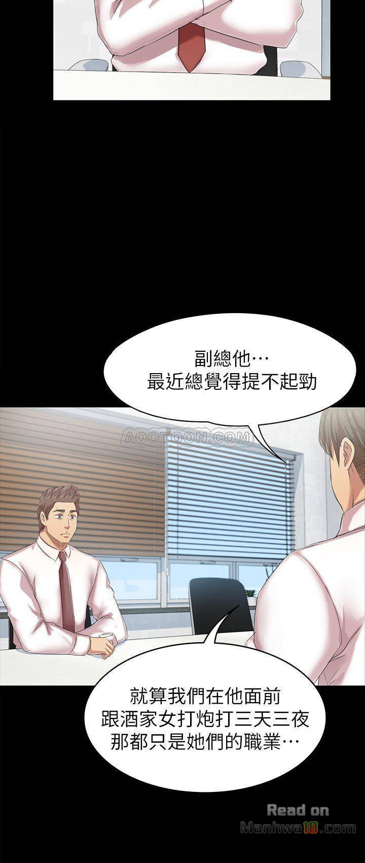 Doumi Raw Chapter 76 Page 22
