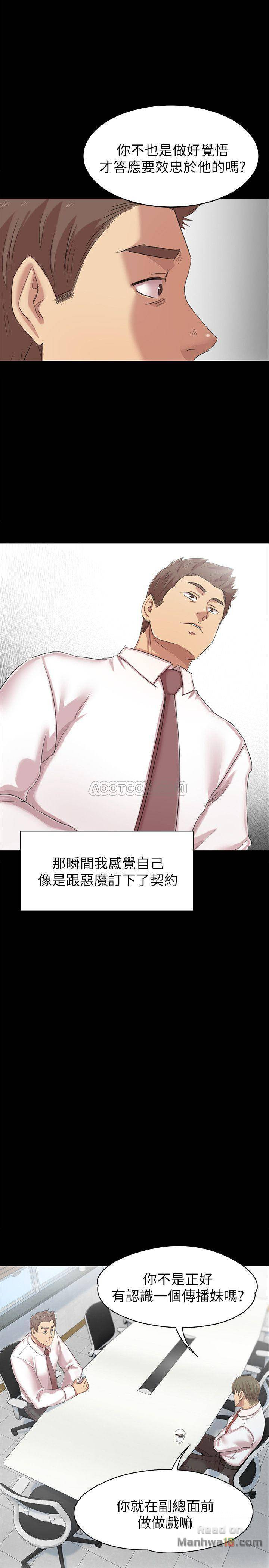 Doumi Raw Chapter 76 Page 24
