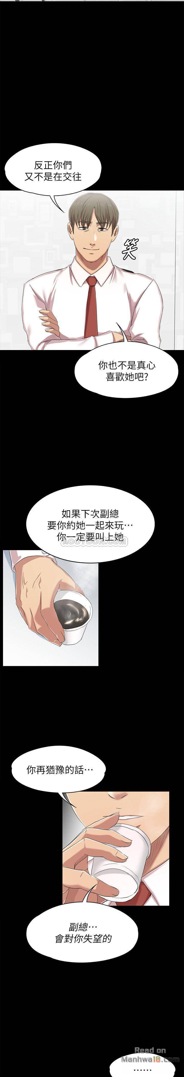 Doumi Raw Chapter 76 Page 25
