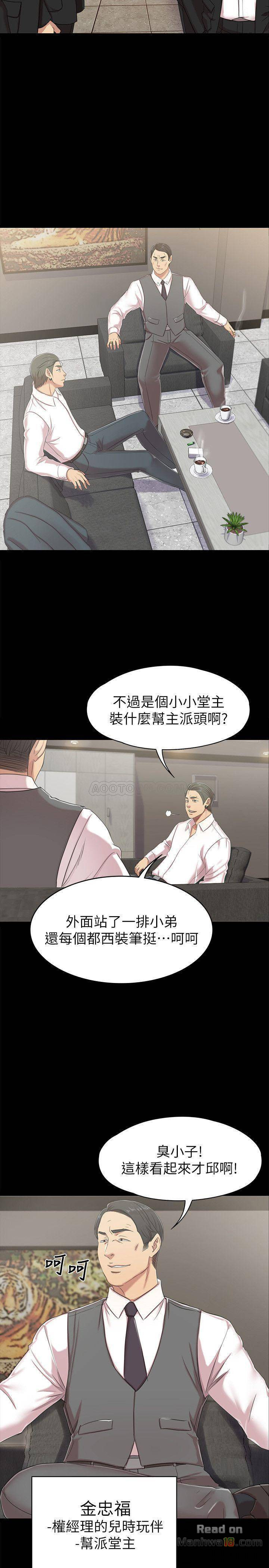 Doumi Raw Chapter 76 Page 28