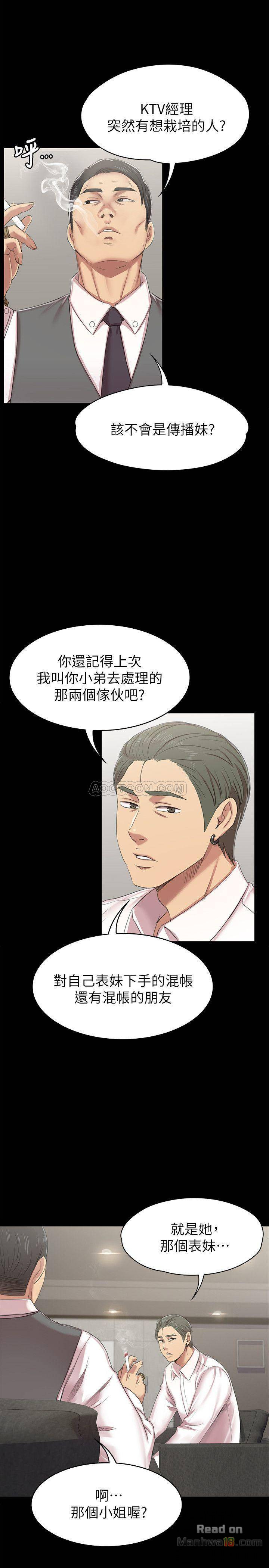 Doumi Raw Chapter 76 Page 32
