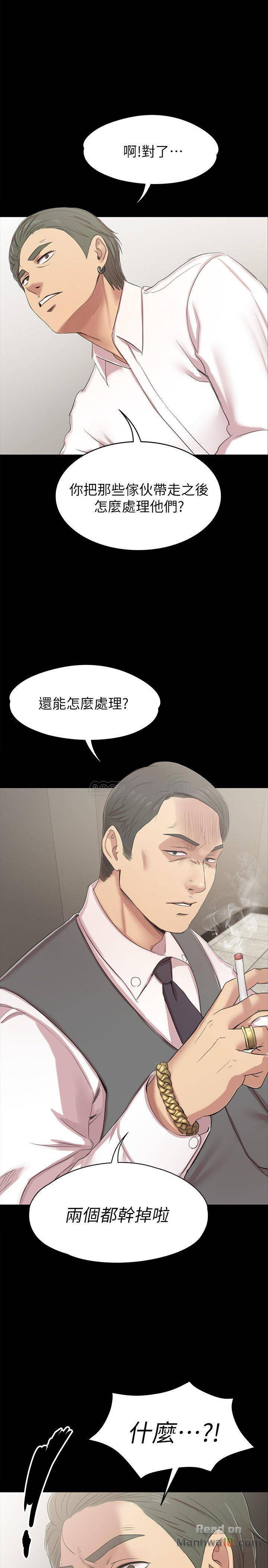 Doumi Raw Chapter 76 Page 33