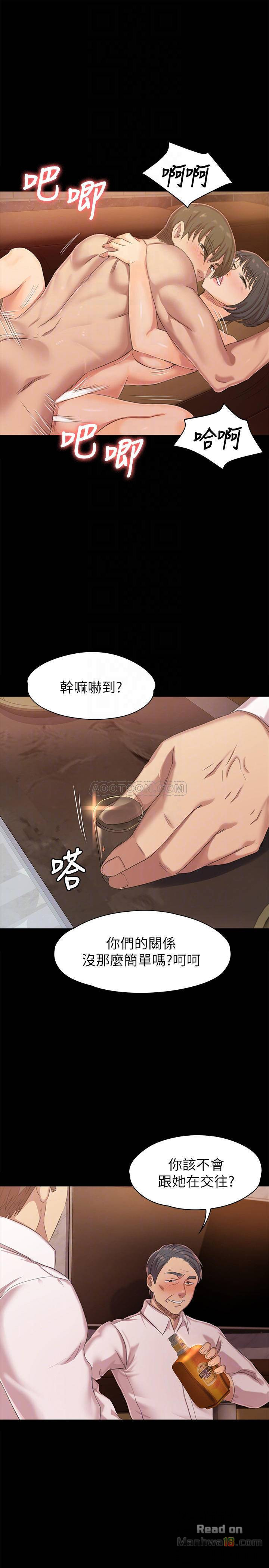 Doumi Raw Chapter 76 Page 8