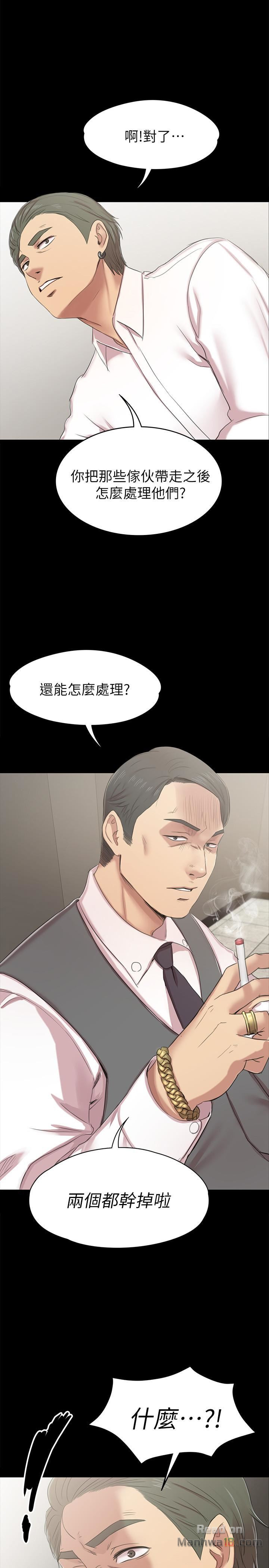 Doumi Raw Chapter 77 Page 1