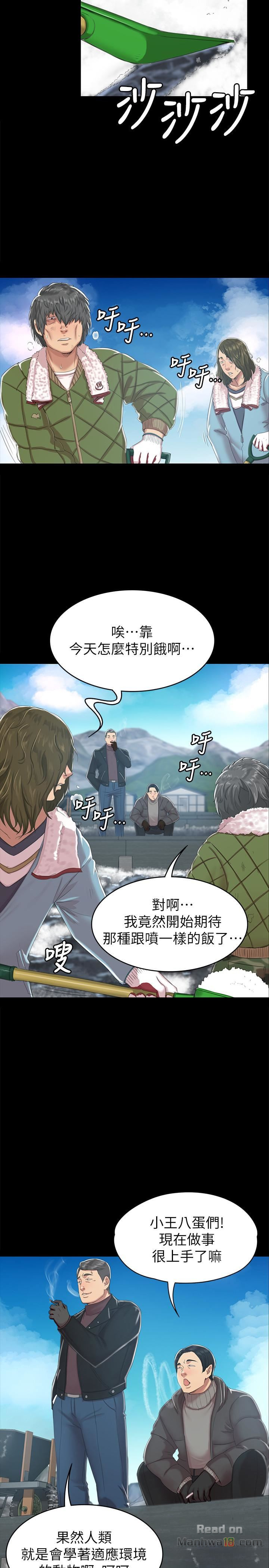 Doumi Raw Chapter 77 Page 11