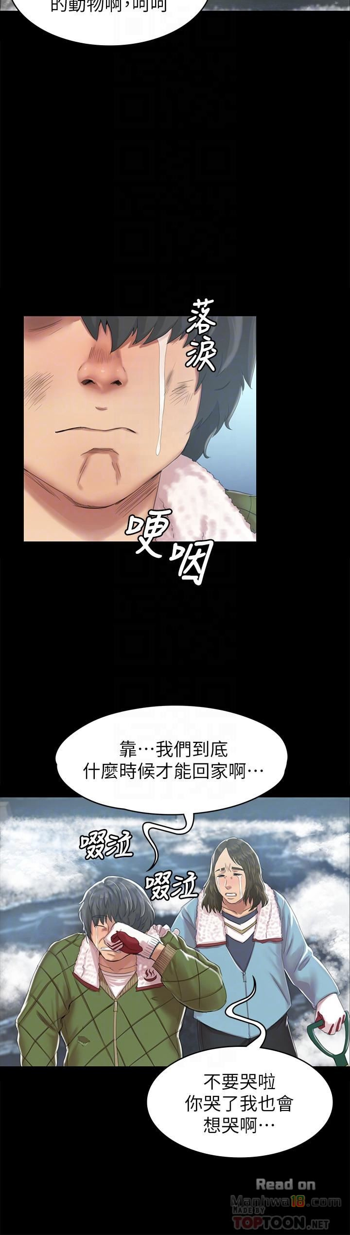 Doumi Raw Chapter 77 Page 12