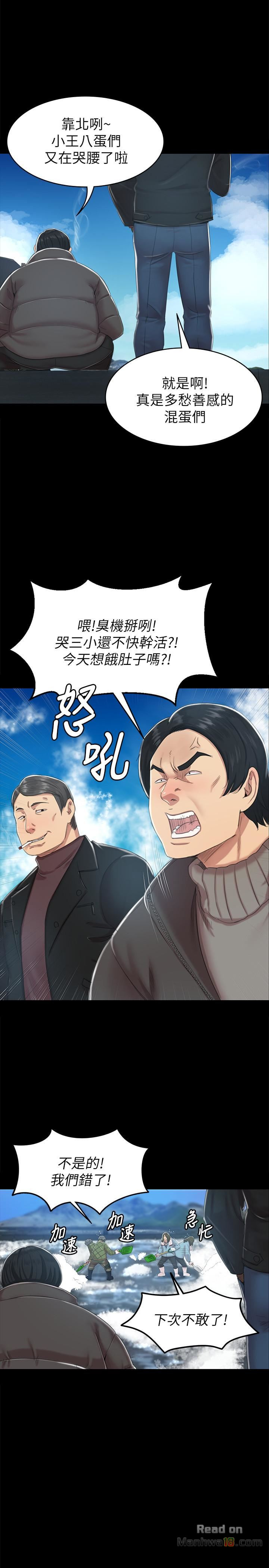 Doumi Raw Chapter 77 Page 13