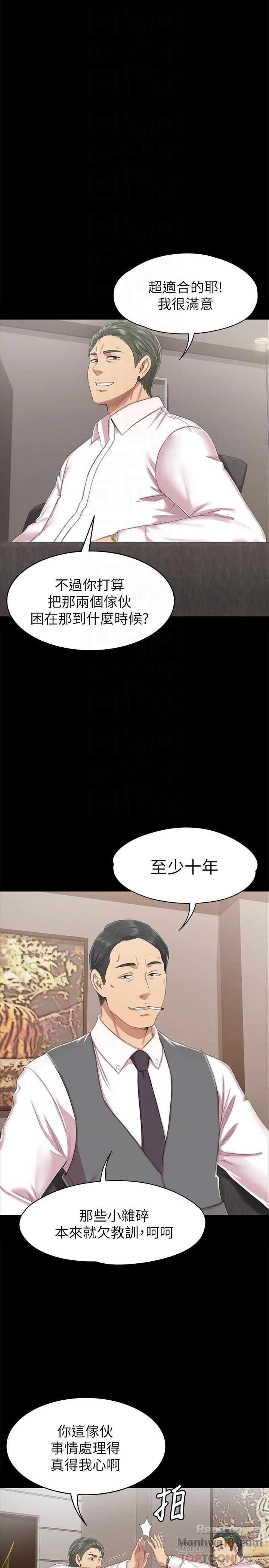 Doumi Raw Chapter 77 Page 14