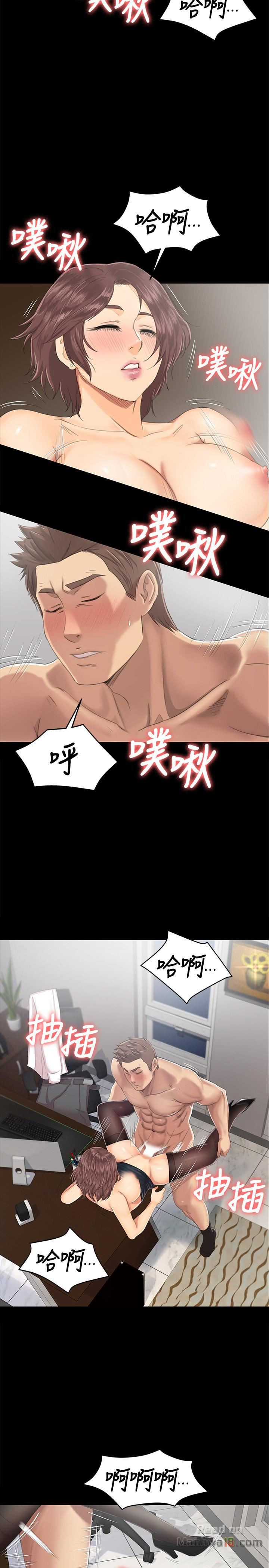 Doumi Raw Chapter 77 Page 19