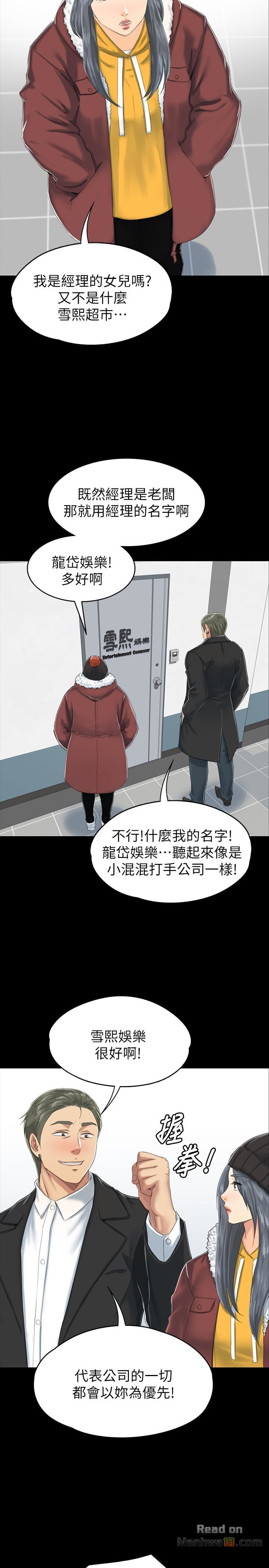 Doumi Raw Chapter 77 Page 31